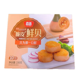 脆皮鲜贝包装墨鱼扇贝饼贝类制品冷冻半成品海鲜油炸小吃商用高善