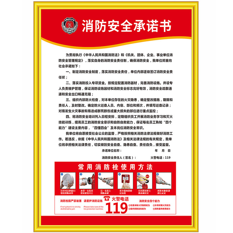 消防安全生产管理制度全套上墙工厂企业车间警告标志看板规章制度
