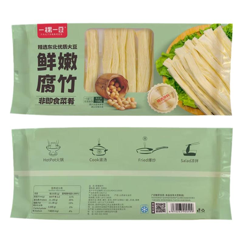 一稞一豆鲜支竹50袋108g腐竹冷冻湿腐竹豆皮豆捞火锅商用整件批发