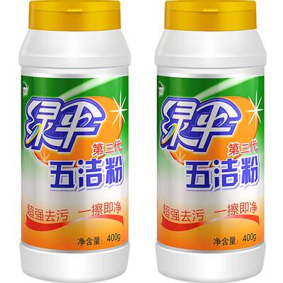 绿伞五洁粉去污粉400g×2瓶