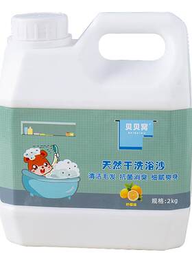 鹦鹉浴沙吸湿除臭祛味