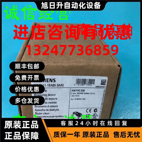 议价西门子PAC3200电力仪器表7KM2111-1BA00-3AA0/3220-1BA01-1EA
