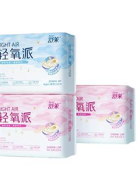 舒莱卫生巾日用夜用组合装