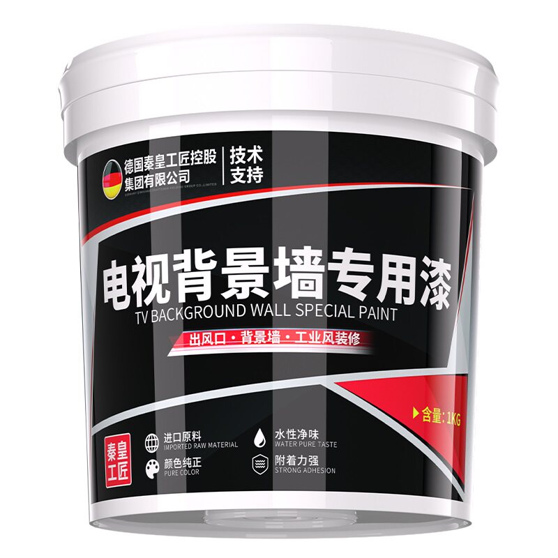 电视背景墙刷黑专用漆黑色乳胶漆水性防潮防霉客厅墙面哑光黑板漆