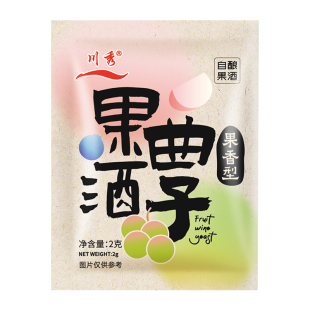 川秀果酒曲子葡萄桔子火龙果青梅自制水果酒专用酵母发酵粉果酒曲