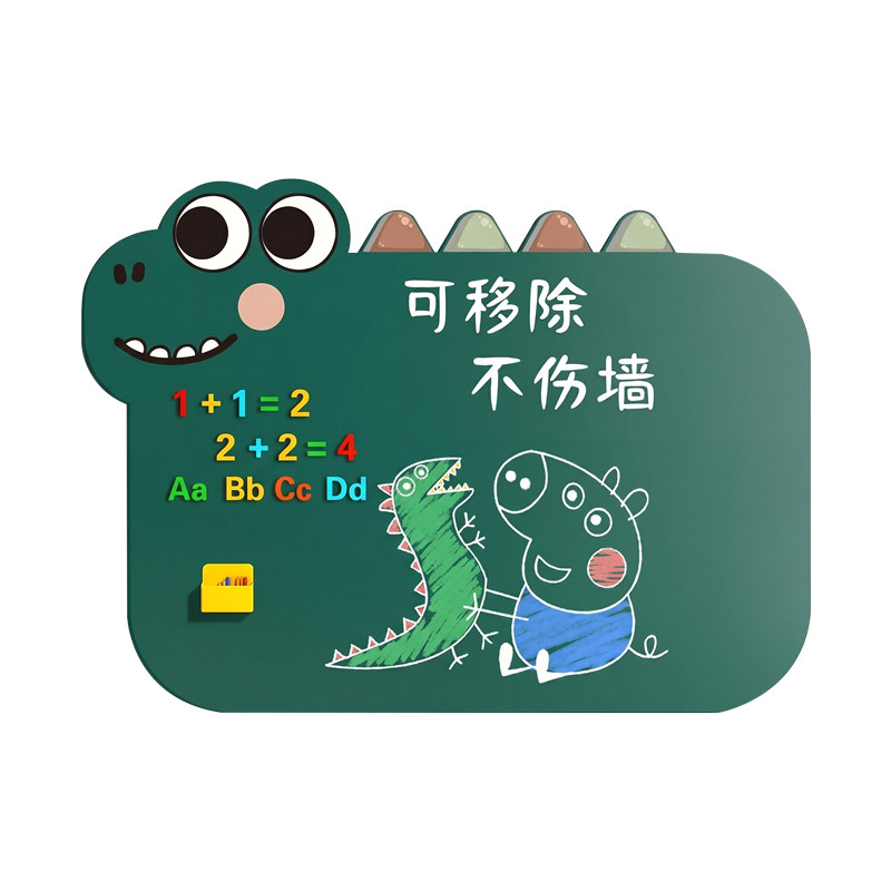 【恐龙造型】儿童画板墙贴