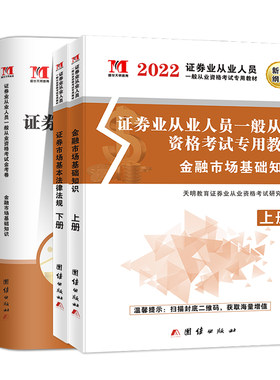 证券从业资格2026年教材真题解析