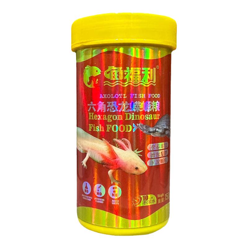 渔福利六角恐龙鱼饲料