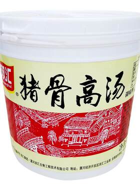 双汇浓缩包邮猪骨高汤