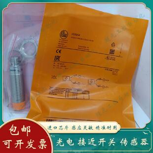 议价全新 电感式接近开关IE5288 IE5312 IE5318 IE5090 IE5257 IE