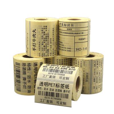 透明PET标签打印纸防水防油