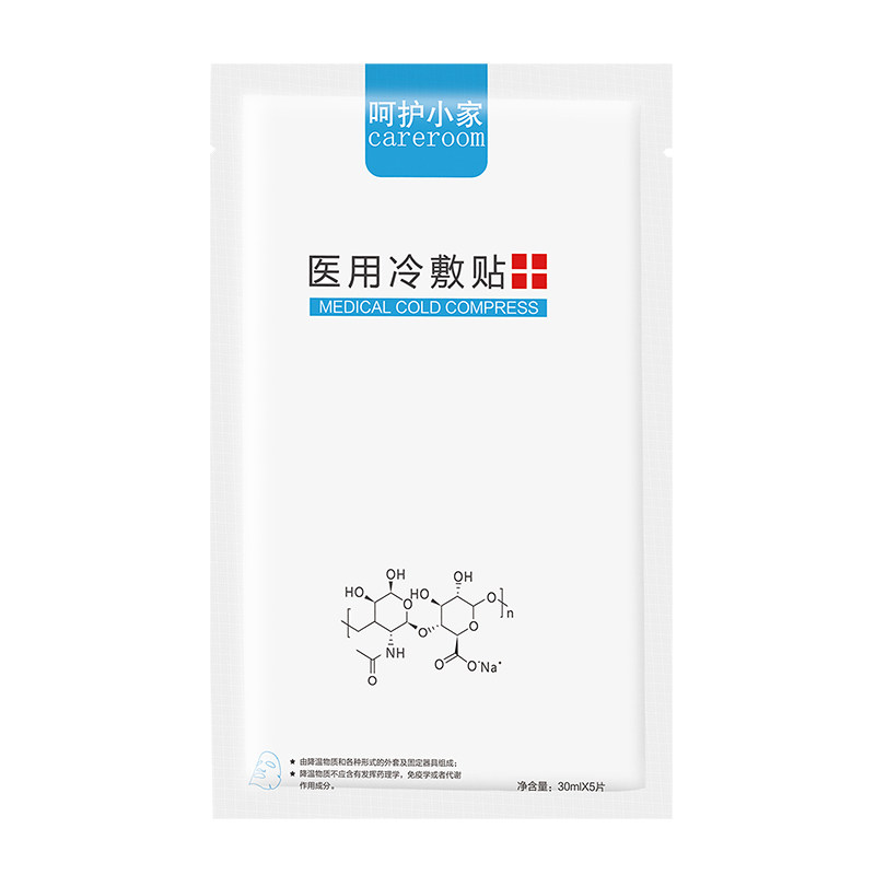 呵护小家械字号透明质酸护理敷料