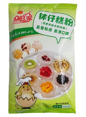 众旺家钵仔糕粉家庭套装