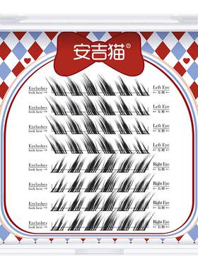 安吉猫狐系睫毛自嫁接假睫毛狐狸眼L型斜飞ins感野生亚裔轻欧美款
