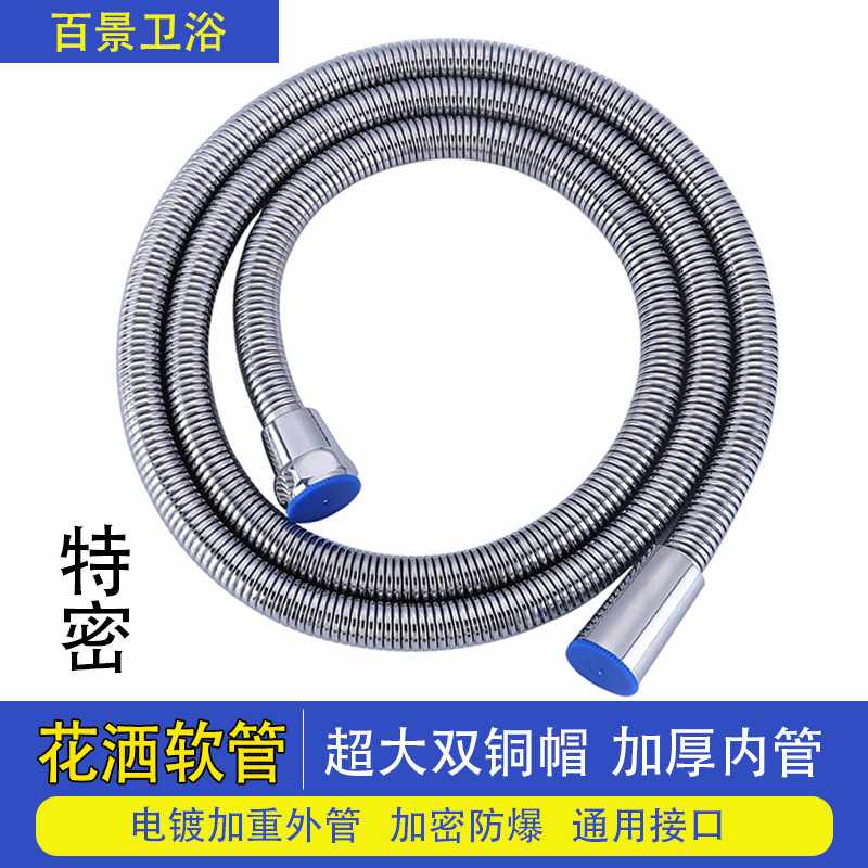 厂家批发不锈钢花洒软管软管加密管管淋浴管卫浴金属软管细密