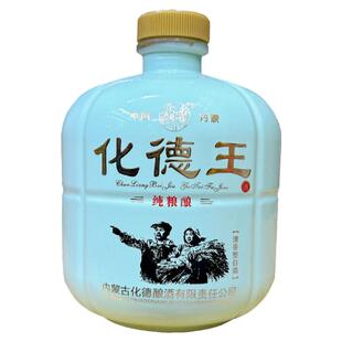 内蒙古特产草原精品清香型优级白酒化德王纯粮酿40度500ml