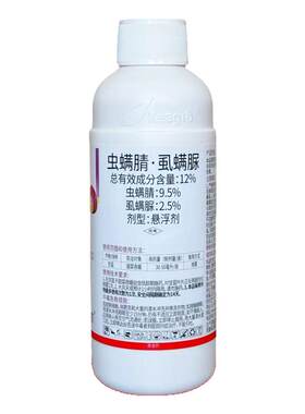 虫螨腈虱螨脲农药杀虫剂菜青虫钻心虫食心虫棉铃虫锈壁虱果树蔬菜
