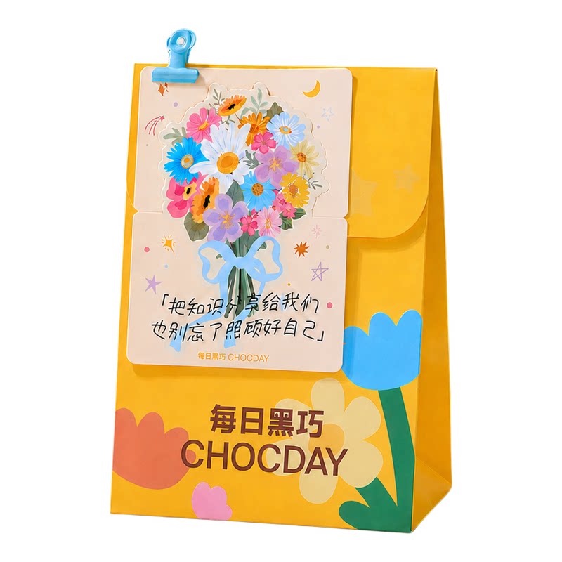 教师节礼物巧克力礼袋