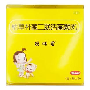 妈咪爱 枯草杆菌二联活菌颗粒30袋 肠道菌群失调引起腹泻