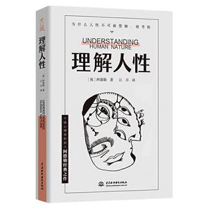 人性是复杂的不要轻言善恶