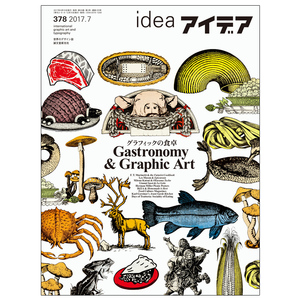 ‌订阅 アイデア (Idea)杂志 日本日文原版视觉文化类杂志平面印刷设计资讯期刊进口图书 IDEA杂志 年订4期 C009