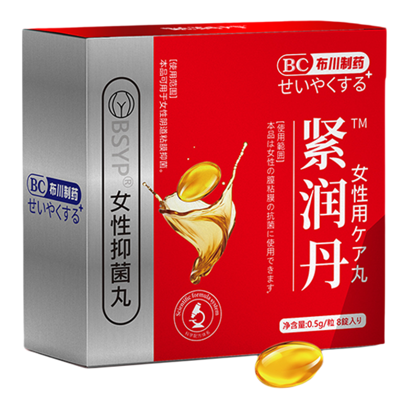 紧润丹快感丹阴道松弛缩阴丹私处