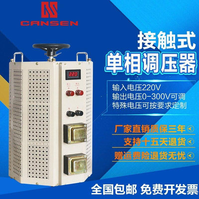 单相调压器220V接触式交流可调变压器5KW10KW15KW20KW30KW60KW50K