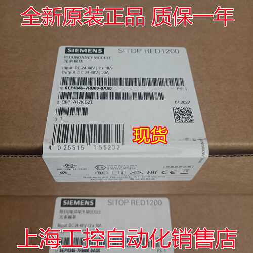 议价6EP4346-7RB00-0AX0 西门子RED1200冗余模块20A 6EP43467RB00