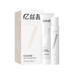 【祝绪丹同款】热销3000W+精油染