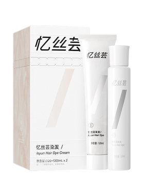 【宋茜同款】热销3000W+精油染
