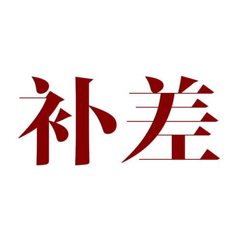 钭ㄓ 钭ㄓ 钭ㄓ 钭ㄓ
