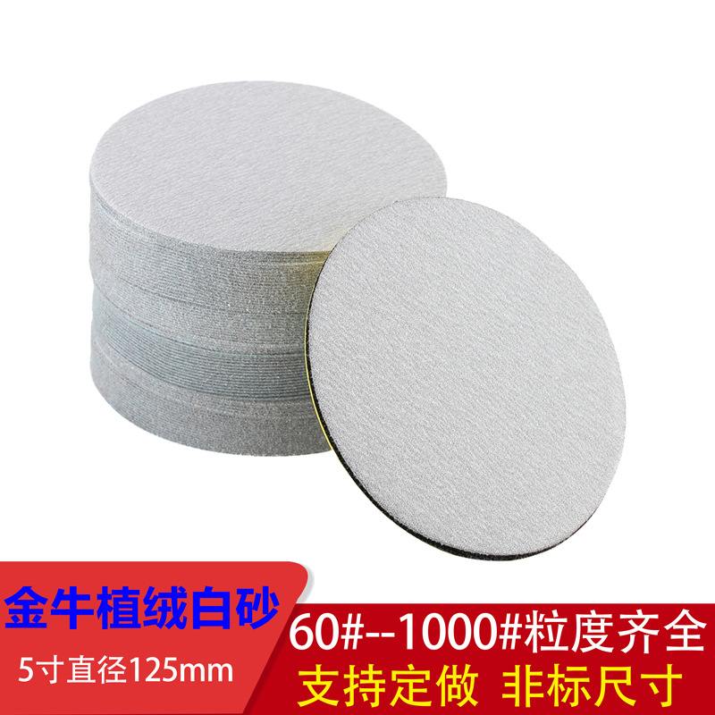 批发 金牛砂纸植绒片 拉绒圆片背绒圆盘砂纸家具底漆打磨沙皮