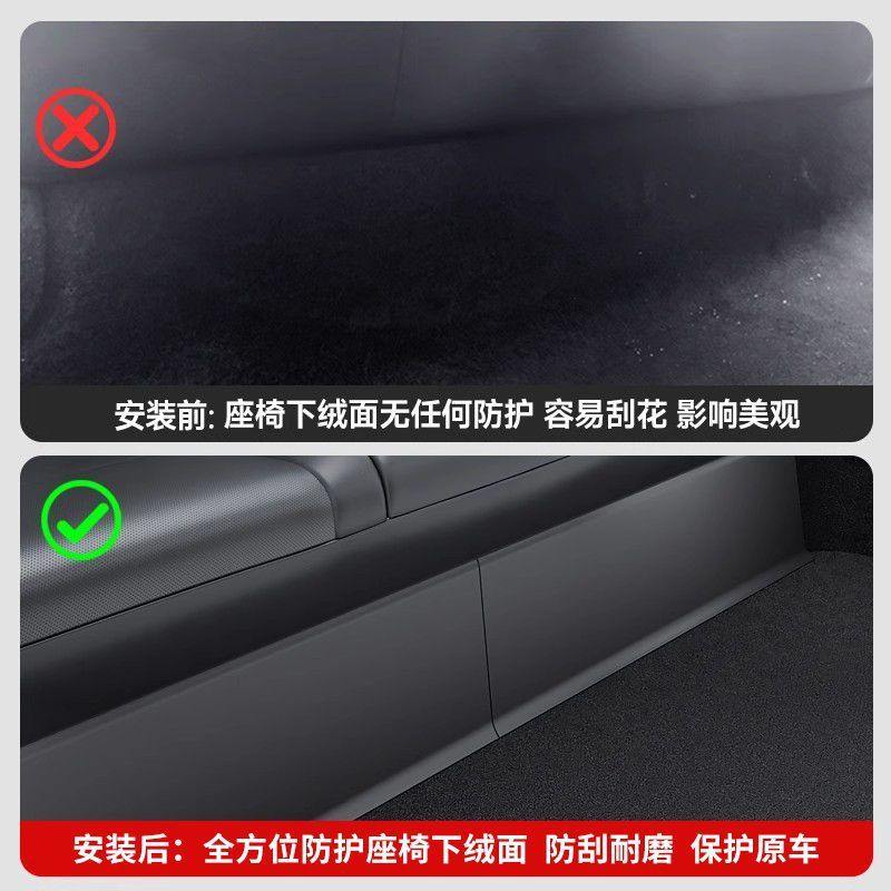 适用2025焕新版特斯拉ModelY保护下防踢护板条后排垫角座椅配件
