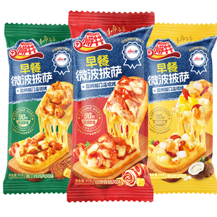 小萨牛牛微波披萨芝士船加热即食懒人早餐速食空气锅半成品食材3P