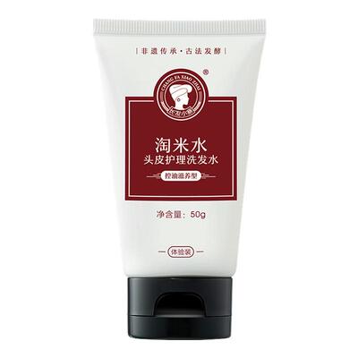 【非遗国货】淘米水养护旅行装