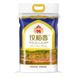 佼稻香丝苗米泰国香米2025年新米猫牙米长粒香米5kg 10kg煲仔饭米