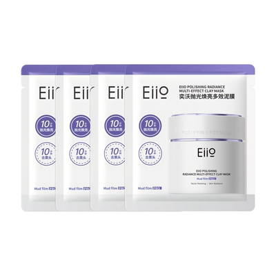 【聚百】eiio3代去黑白头深层清洁毛孔白泥清洁泥膜20g