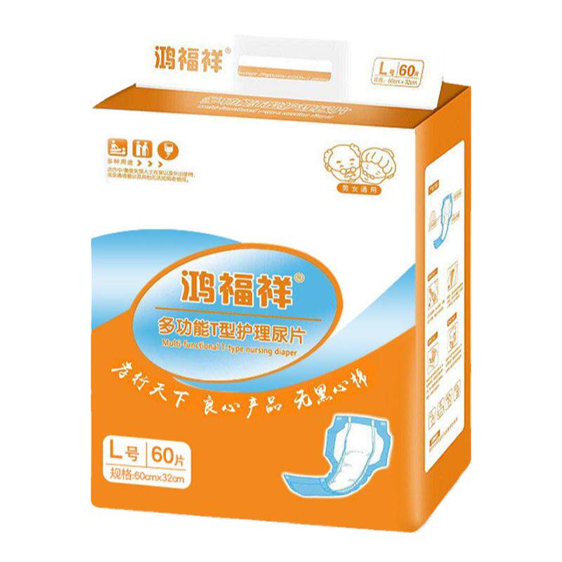 鸿福祥老人纸尿片t型60片经济装
