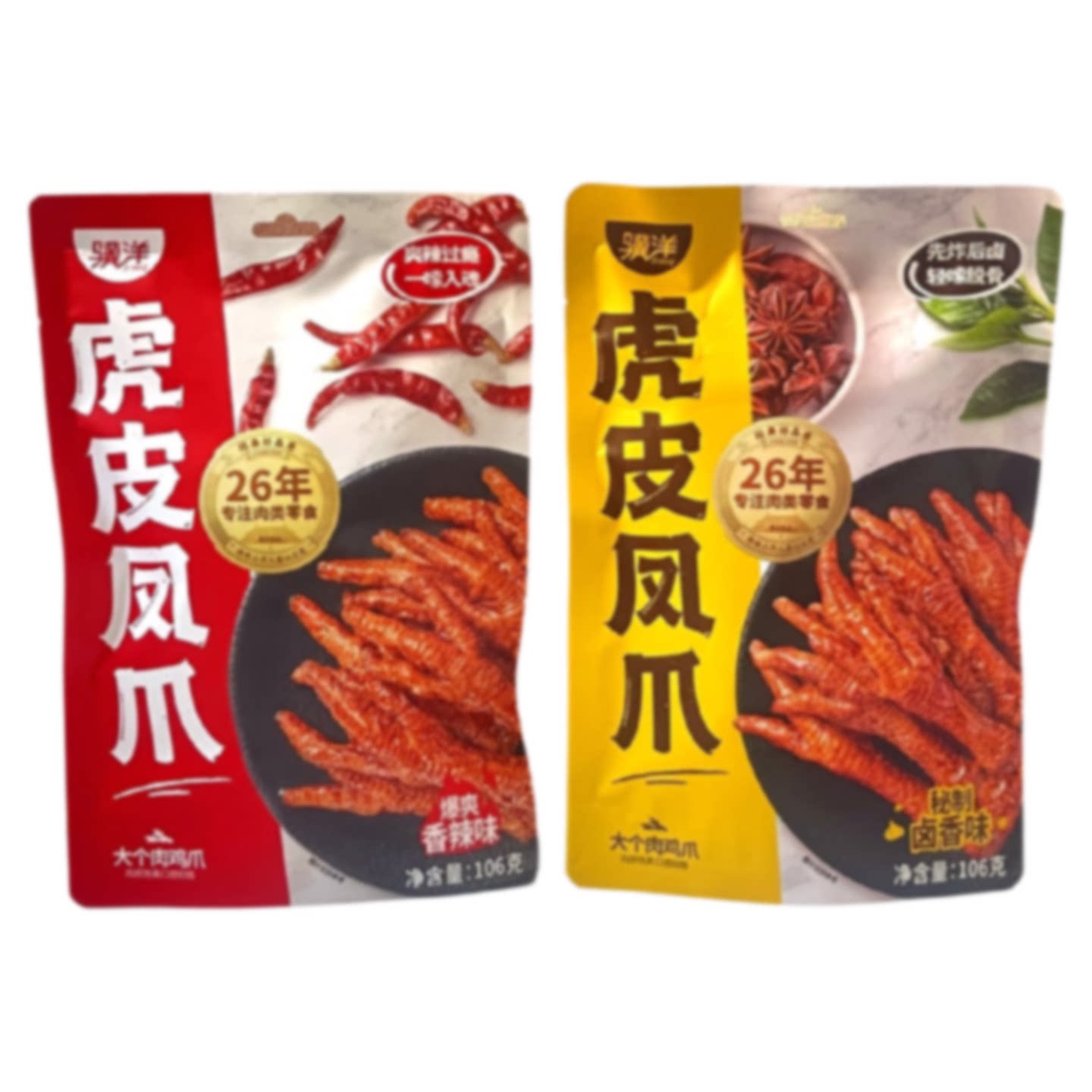 骥洋虎皮凤爪秘制卤香味爆爽香辣味鸡爪袋装追剧解馋休闲小零食