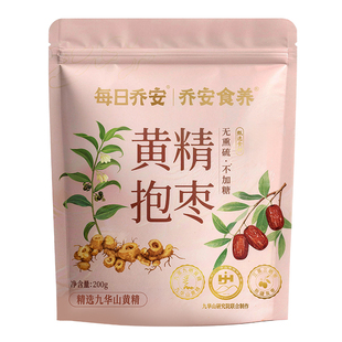 每日乔安九华山黄精抱枣蒸枣去皮去核枣即食蜜饯红枣解馋休闲零食