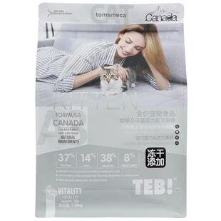 汤恩贝官方旗舰店A3无谷冻干猫粮1.36kg幼母猫进口六种鱼蓝莓肉