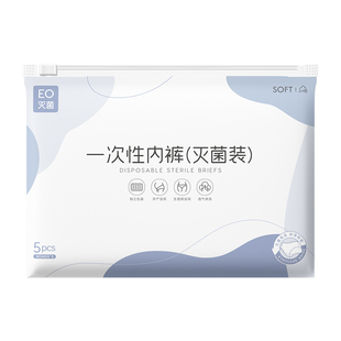 Visiel唯心怡一次性女士纯棉内裤灭菌旅行出差孕产妇大码免洗短裤