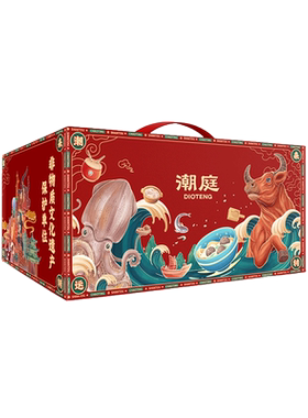 潮庭潮汕丸子礼盒节日送礼