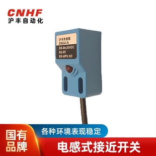 沪丰现货NP三线常方形12VSN04 N金属开关4mm接近传感器感应开探头