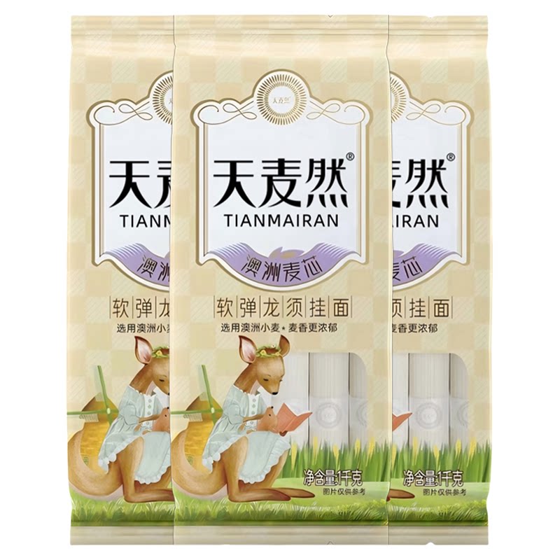 五得利面条天麦然龙须挂面1kg澳洲麦芯汤面煮面早餐速食拌面主食