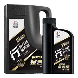 长城 行系 C3 5W30 全合成机油 汽车保养机油官方正品  4L+1L