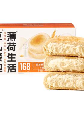 薄荷生活豆乳餐包一盒装