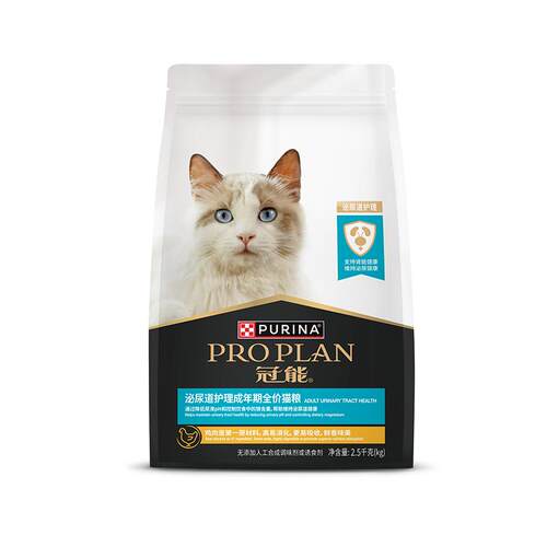 proplan冠能泌尿呵护猫粮2.5kg低镁配方猫咪宠物专业调理猫粮正品