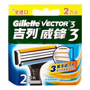 吉列威锋三系男士剃须刀手动刮胡刀3层进口刀片原装正品剃须刀头
