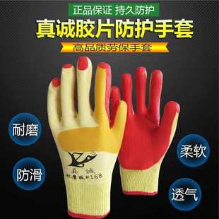 正品 真诚加厚耐磨防滑防浸双邮12割涂防护手套钢筋劳保包工地胶片